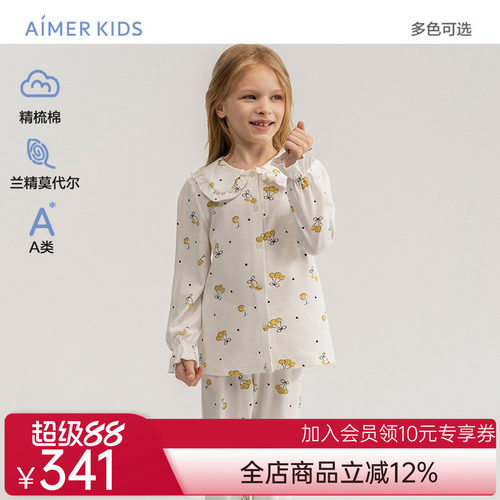 爱慕儿童棉莫家居男女孩开衫长袖家居/家居长裤AK242F821