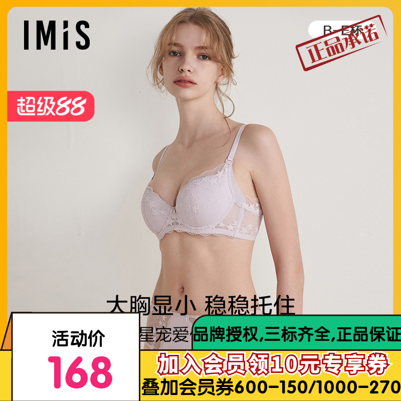 爱美丽IMIS内衣女大胸显小蕾丝3/4薄羽绵模无纺布文胸IM12BPH1