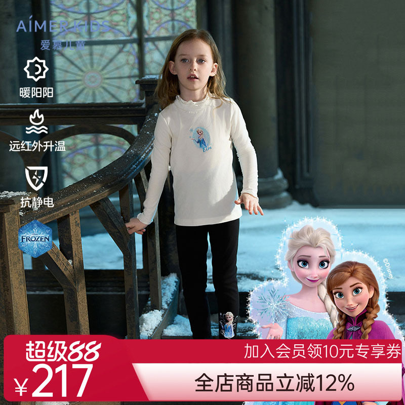 爱慕儿童冰雪奇缘系列艾莎甄选净痕打底裤女孩打底长裤AK182G461