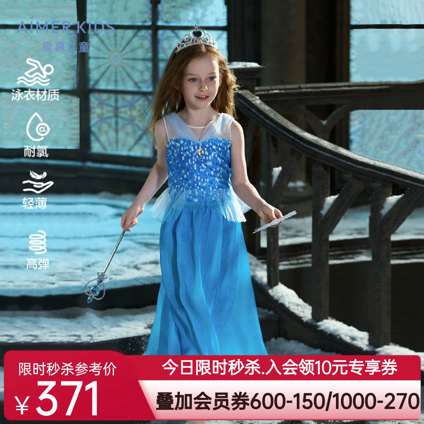 爱慕儿童艾莎冰雪奇缘系列迪士尼IP款公主女孩女童连体泳衣裙套装