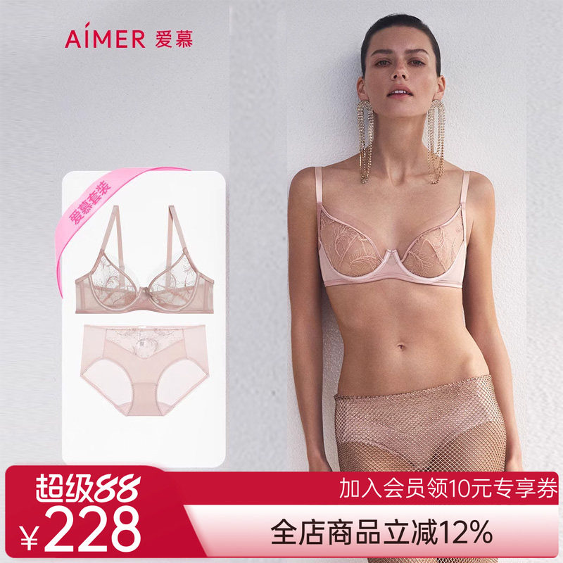 爱慕夏之风内衣女夏薄杯性感蕾丝大胸显小文胸内裤套装