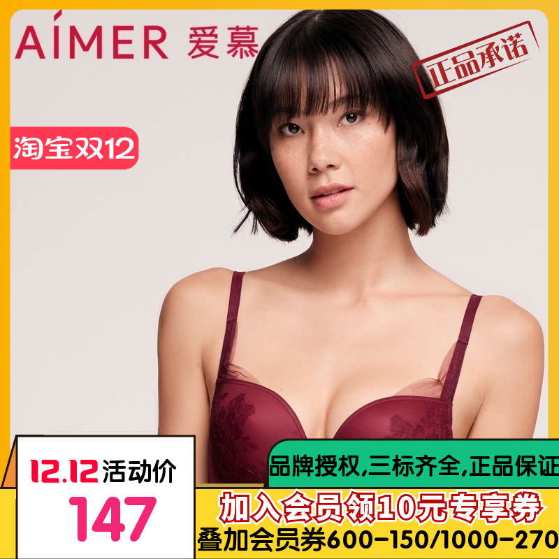 【洞洞杯】爱慕内衣女时间的礼物3/4薄模杯大胸显小文胸AM116522