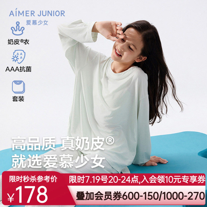 爱慕少女秋冬奶皮千鸟格少女套头长袖套装/开衫长袖套装AJ143F482