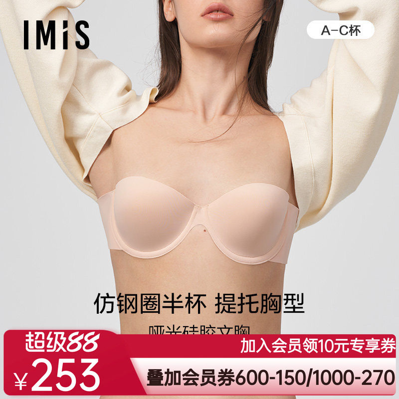 爱美丽IMIS商场新品23夏隐形光面防走光侧翼布面硅胶文胸IM99BLD2
