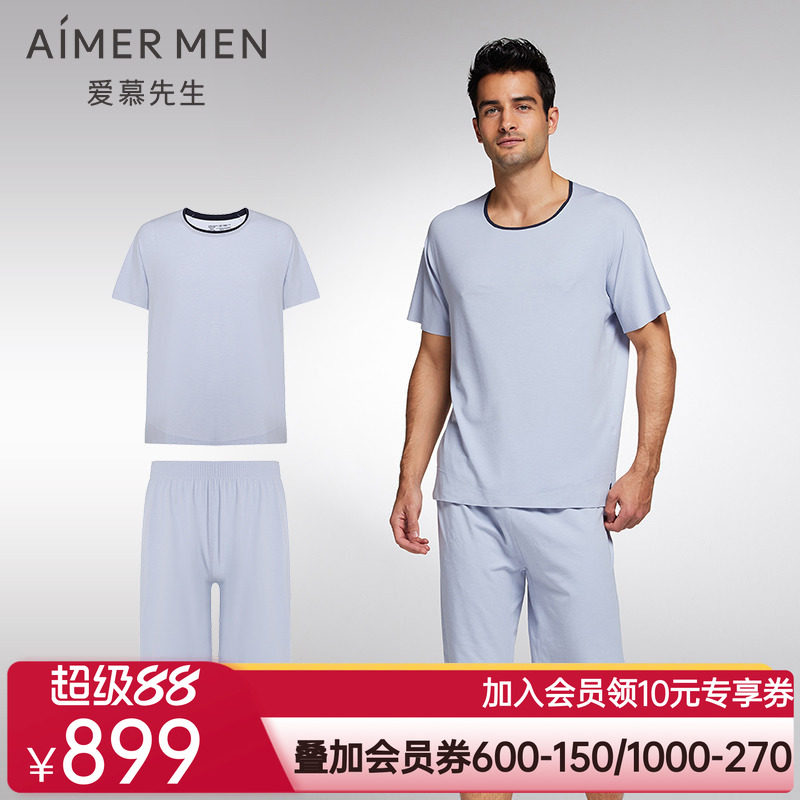 【商场同款】爱慕先生海藻睡眠衣短袖+短裤家居服套装NS2023010