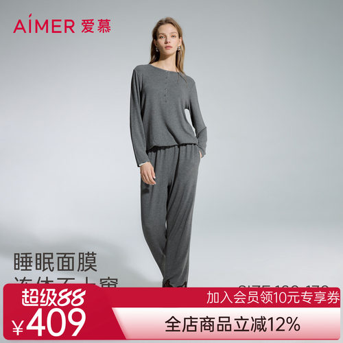 爱慕睡眠面膜秋冬睡衣女舒适可外穿圆领长袖连体裤家居服AM45D351