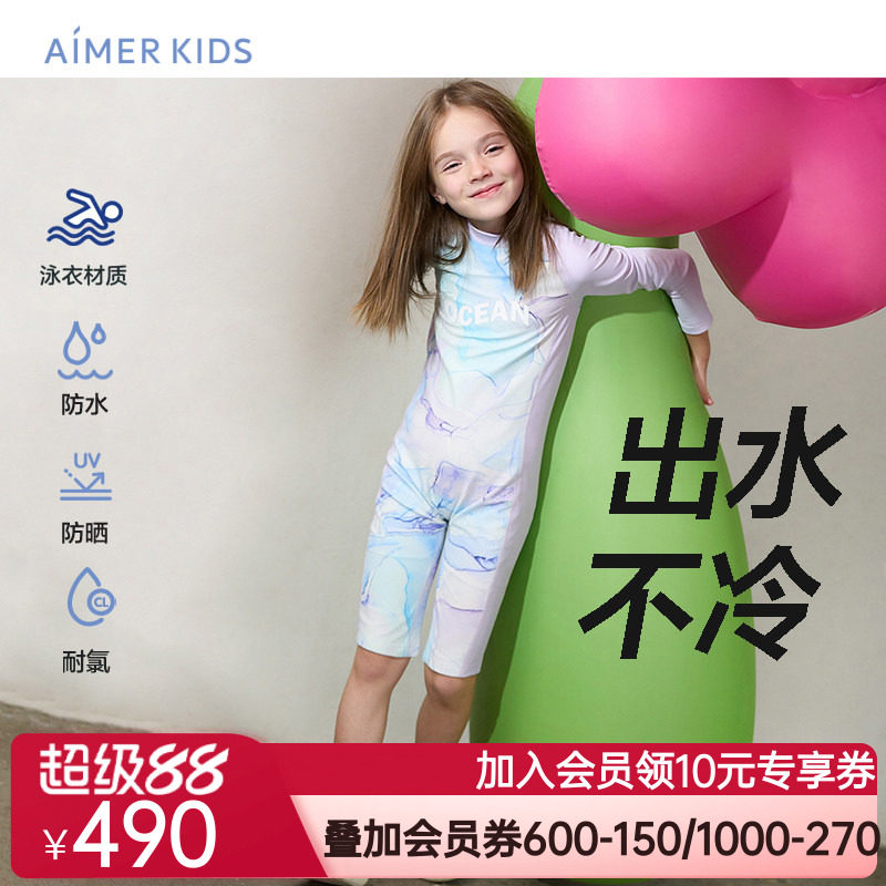 爱慕儿童幻彩流云女孩长袖短裙/长袖短裤连体泳衣AK167E612