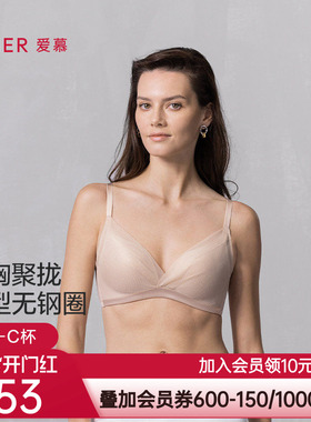 爱慕肌肤之影3/4无托连体中厚模杯文胸AM17B161
