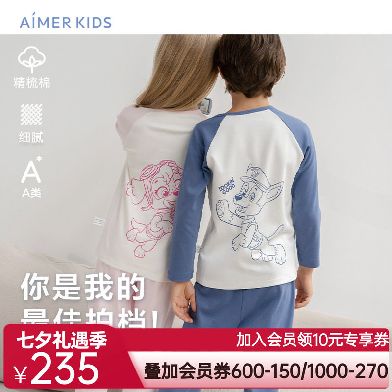 爱慕儿童汪汪队IP联名男女孩童家居服套装A类精梳棉睡衣睡裤新品