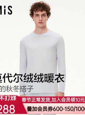 爱美丽空气暖Air莫代尔羊绒3A抗菌保暖上衣抗静电秋衣男IM72CAL2