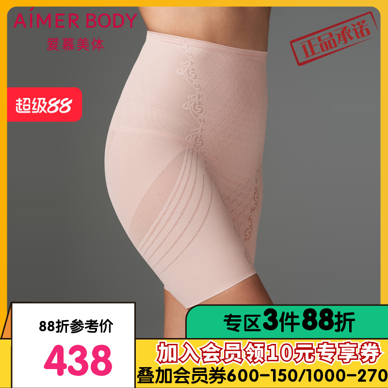 爱慕高腰收腹提臀裤塑形美体内裤女收小肚子短腿女士塑裤AD330382