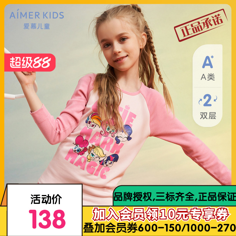 Aimer Kids爱慕儿童小马宝莉21AW暖阳新意女孩双层圆领长袖/长裤