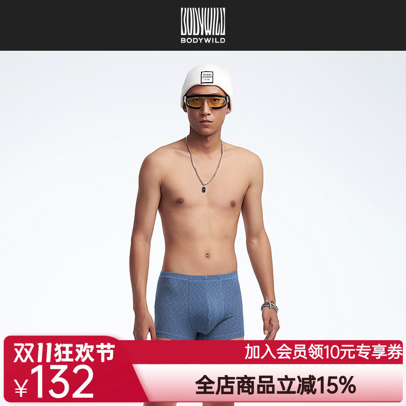 BODY WILD24春夏新款包腰素色+印花平角裤男士内裤两件装ZBN23ZQ1