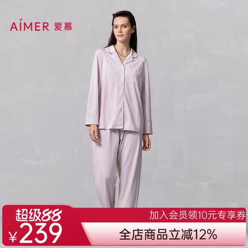 爱慕馨棉翻领开衫长袖长裤套装AM46B241