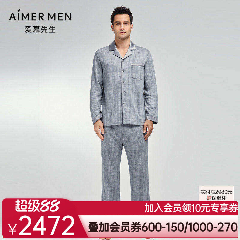爱慕先生商场同款天丝羊毛男士家居服睡衣套装上衣+长裤NS43K091