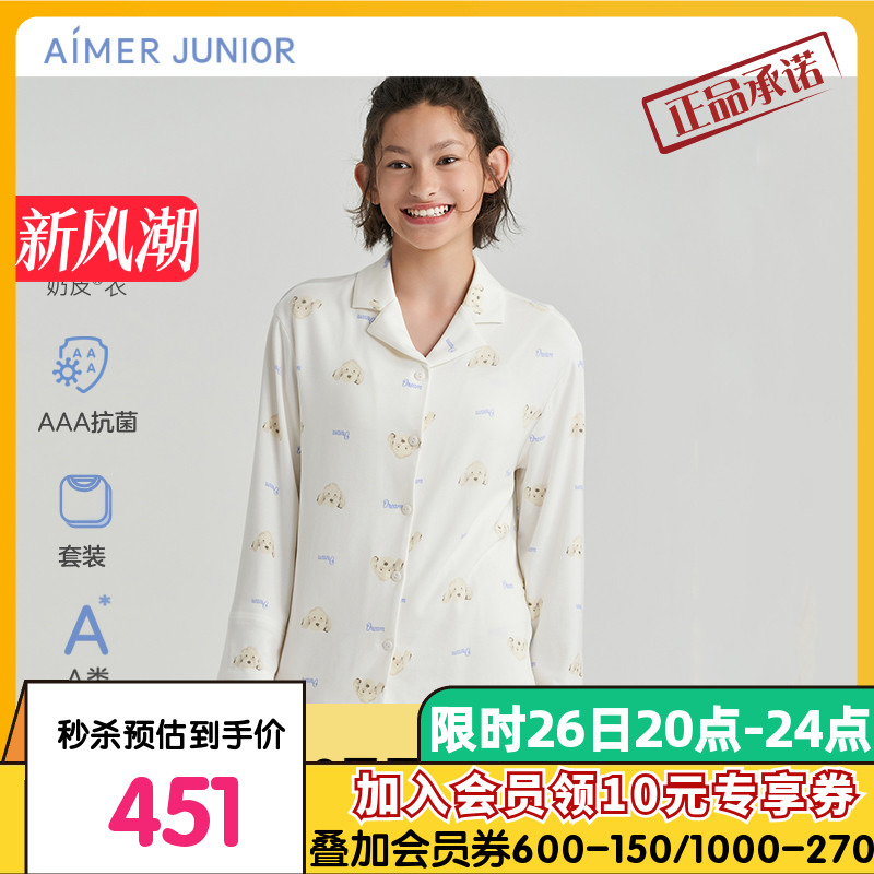 爱慕少女奶皮衣初中高生睡衣家居服内衣套装抗菌开衫23秋新款A类