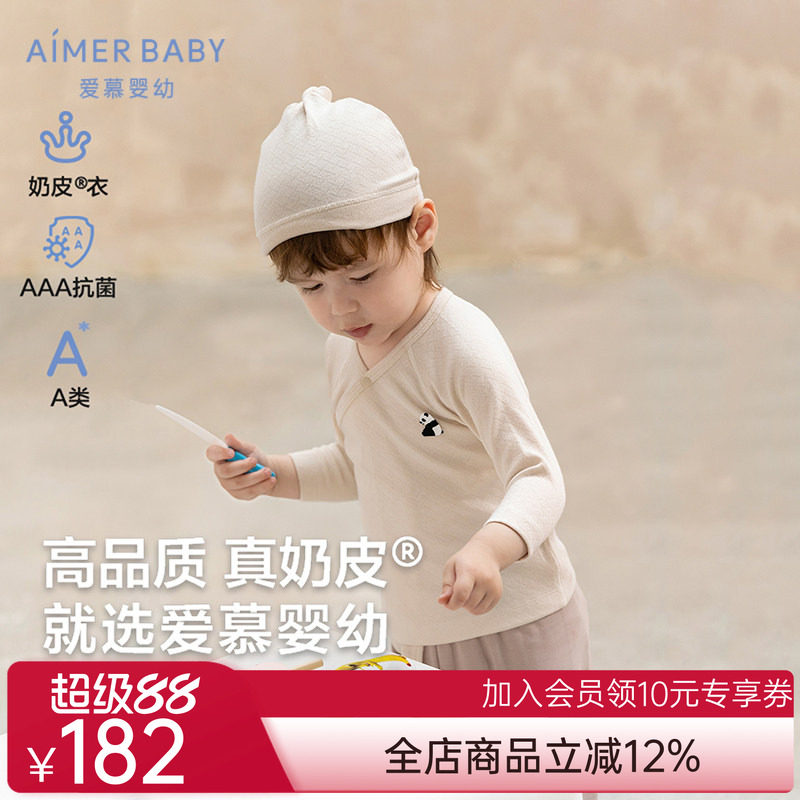 爱慕婴儿奶皮胖哒中性婴幼抗菌按扣斜襟和尚服帽子套装AB343F661