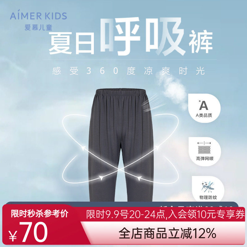 轻薄透气高弹七分休闲裤子