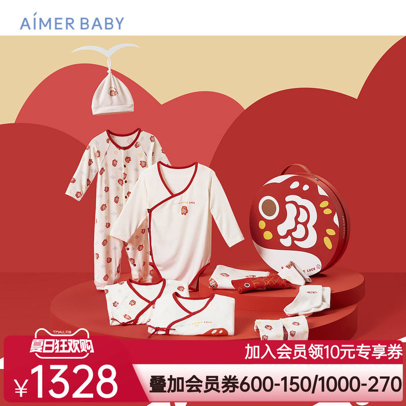 爱慕婴幼新生儿锦鲤礼盒初生婴儿宝宝衣服10件装3A抗菌|奶皮衣