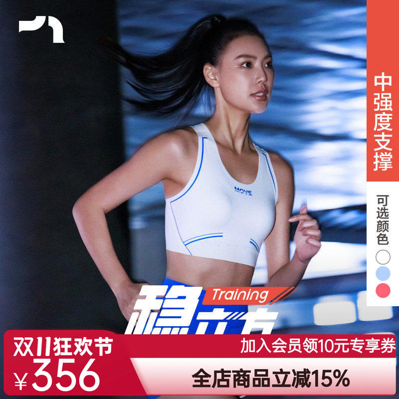 彳亍马拉松稳立方Training中强度支撑运动内衣文胸MOBR0008