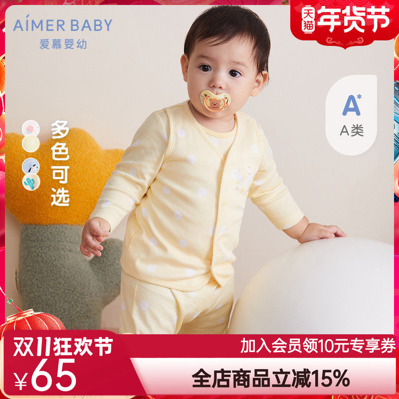 爱慕儿童A类21秋冬新品男女婴幼宝宝双层面料棉罗纹两面穿马甲