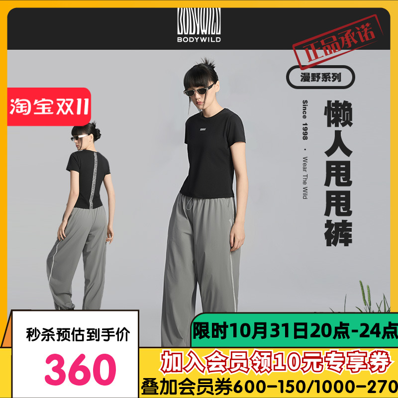 【春季新品】BODY WILD轻松防晒系列_女士轻薄速干长裤ZBL82CC1