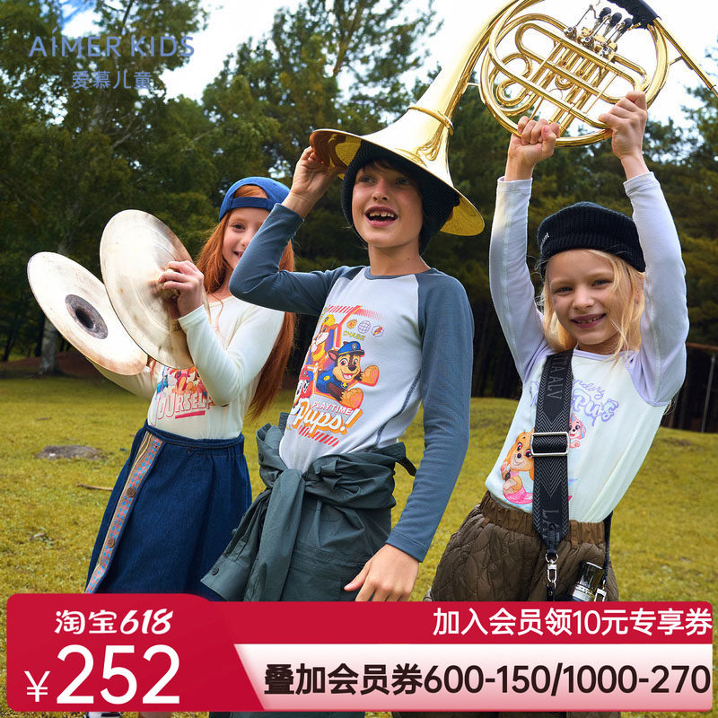 爱慕儿童汪汪队保暖内衣套装男女孩单层小暖气秋衣裤吸湿发热中暖