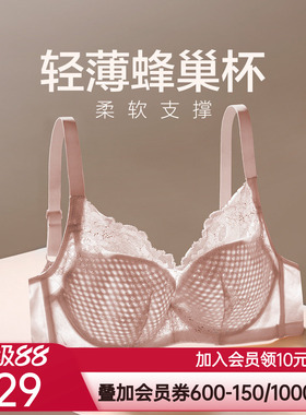 爱慕在线-爱巢3/4软钢托薄模杯蜂巢洞洞文胸AM116771