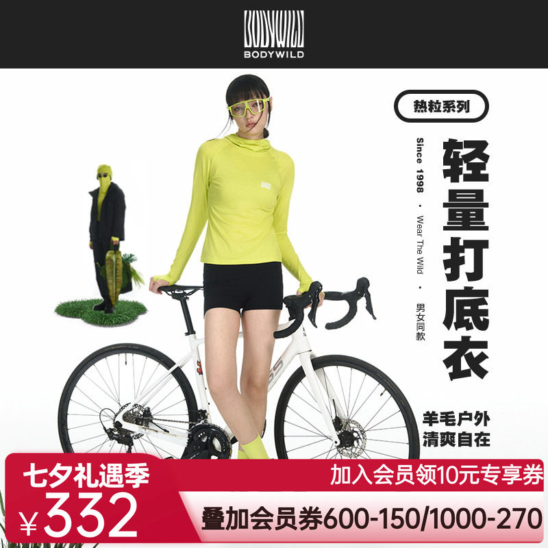 BODYWILD羊毛户外打底男女款连帽套头长袖打底上衣骑行ZBL72AC1