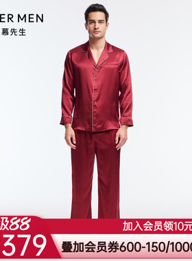 爱慕先生男士真丝100%桑蚕丝家居套装酒红色NS43J151