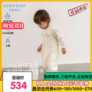 奶皮衣 睡袋 爱慕婴儿神奇动物秋冬中性婴幼A类抗菌含羊毛双层长袖