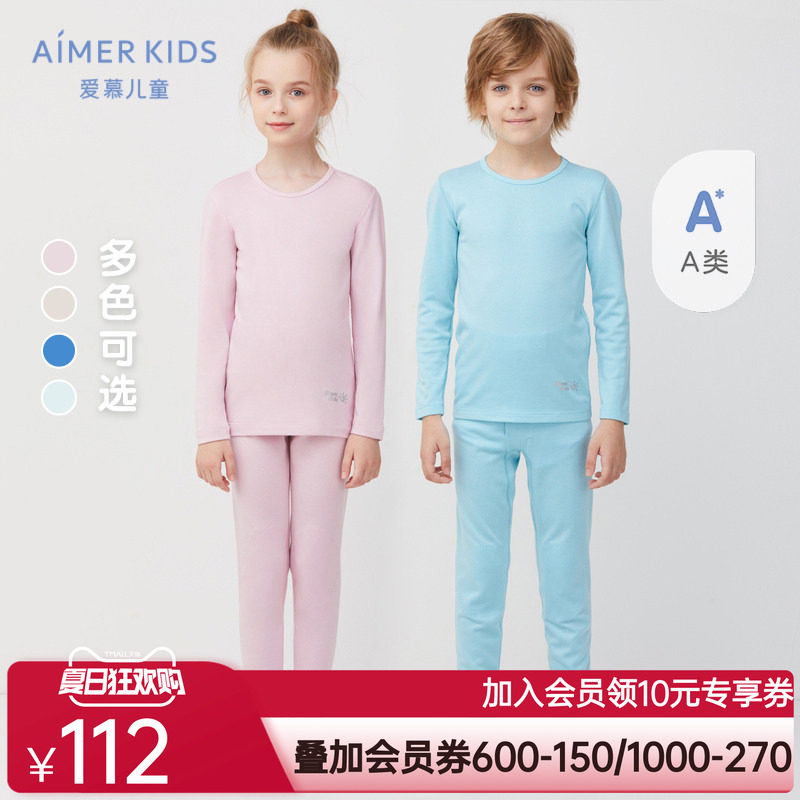 A类爱慕儿童男女童新暖尚羊毛长袖保暖打底上衣/单层保暖裤秋衣裤
