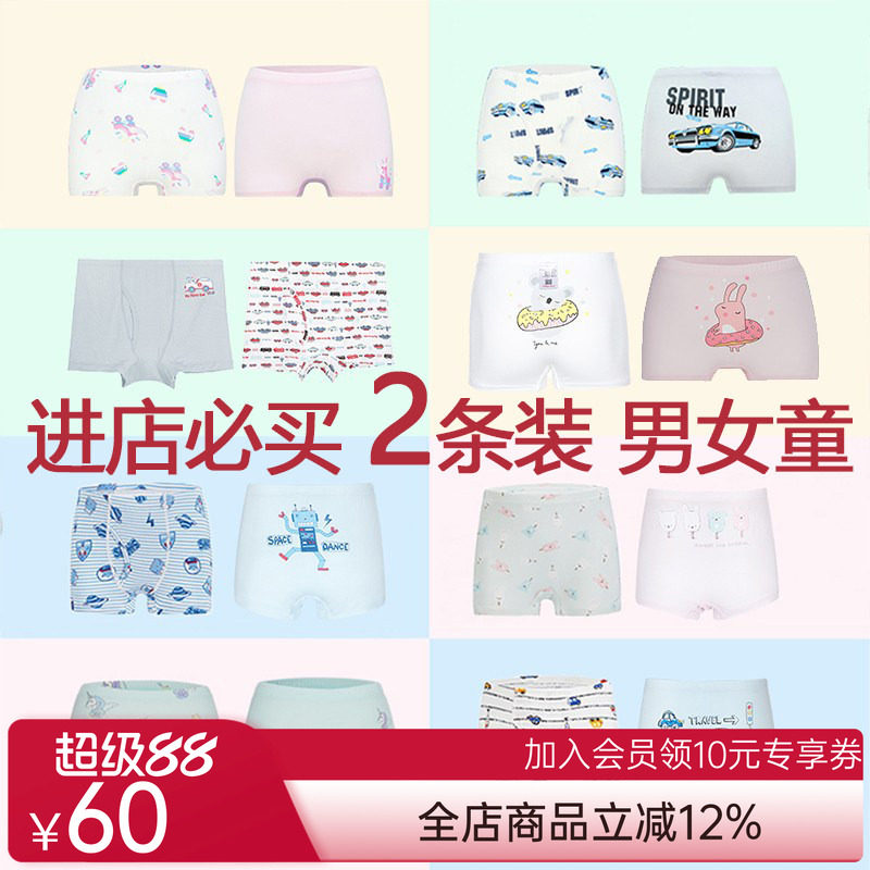 薄透气莫代尔内裤短裤图片