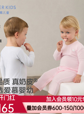 【奶皮衣】爱慕婴儿奶皮净痕Air婴幼长袖连体爬服AB145E043