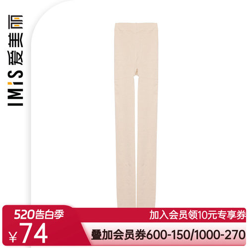 爱美丽打底裤袜春秋薄款100D抗起球连裤袜光腿神器IM73AKN3
