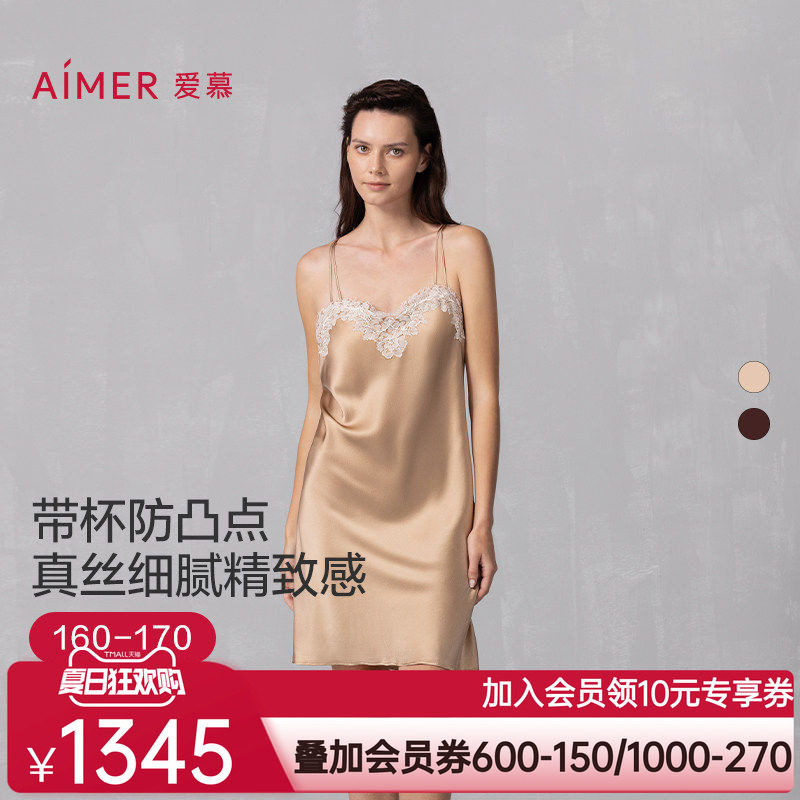 爱慕2025年春夏云之柔羽睡衣女含真丝带胸垫性感蕾丝睡裙AM42A721