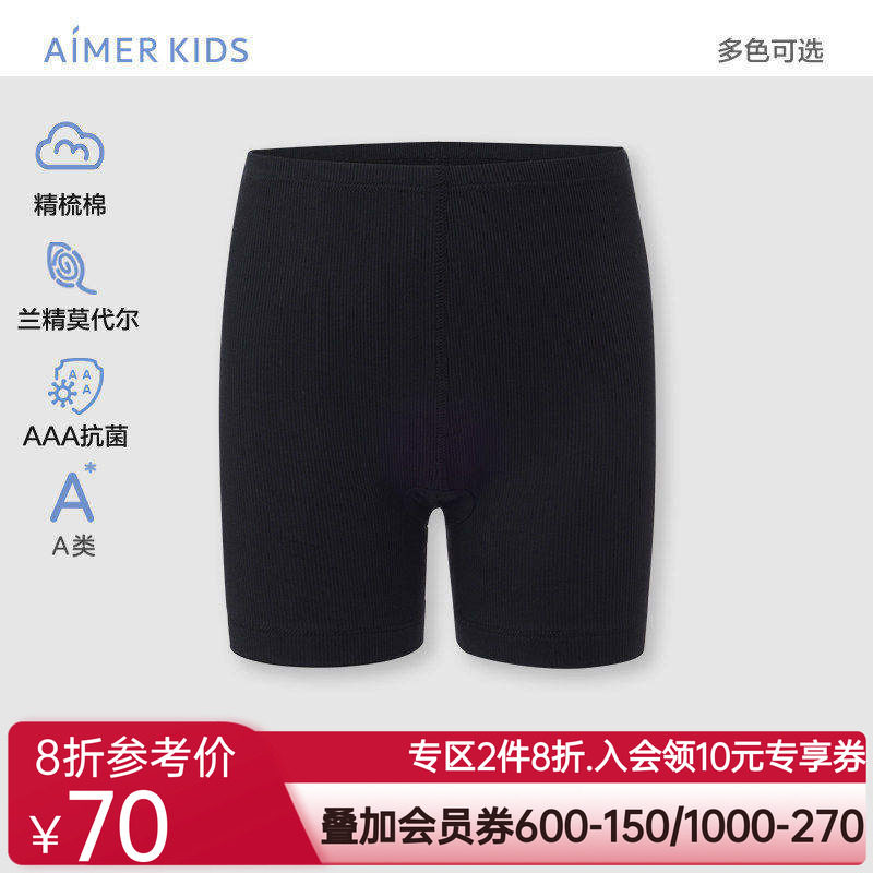 爱慕儿童舒适安全裤春夏女孩抗菌A类舒适打底安全裤AK124H911