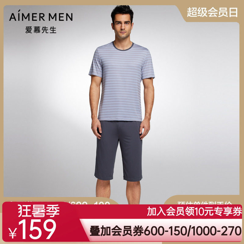 条纹短裤莫代尔家居服