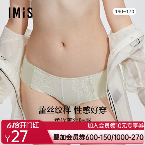 爱美丽商场内裤女蕾丝波点网纱棉裆包臀不夹裆低腰平角裤IM23BGP1
