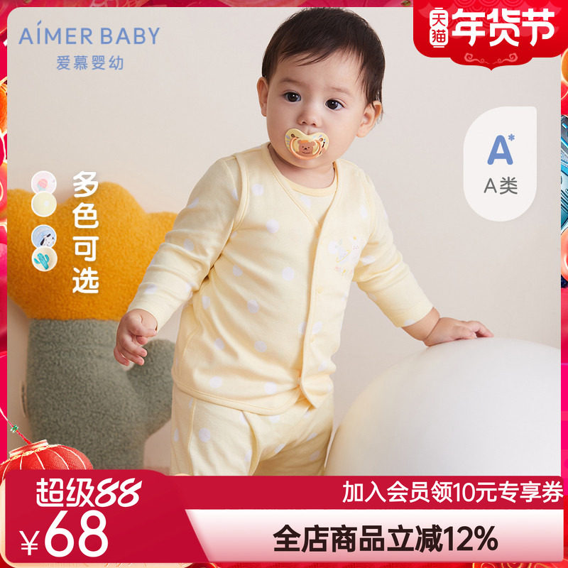 爱慕儿童A类21秋冬新品男女婴幼宝宝双层面料棉罗纹两面穿马甲