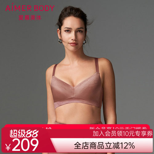 【洞力装】爱慕美体内衣女软钢圈无纺布大胸显小文胸AD120391