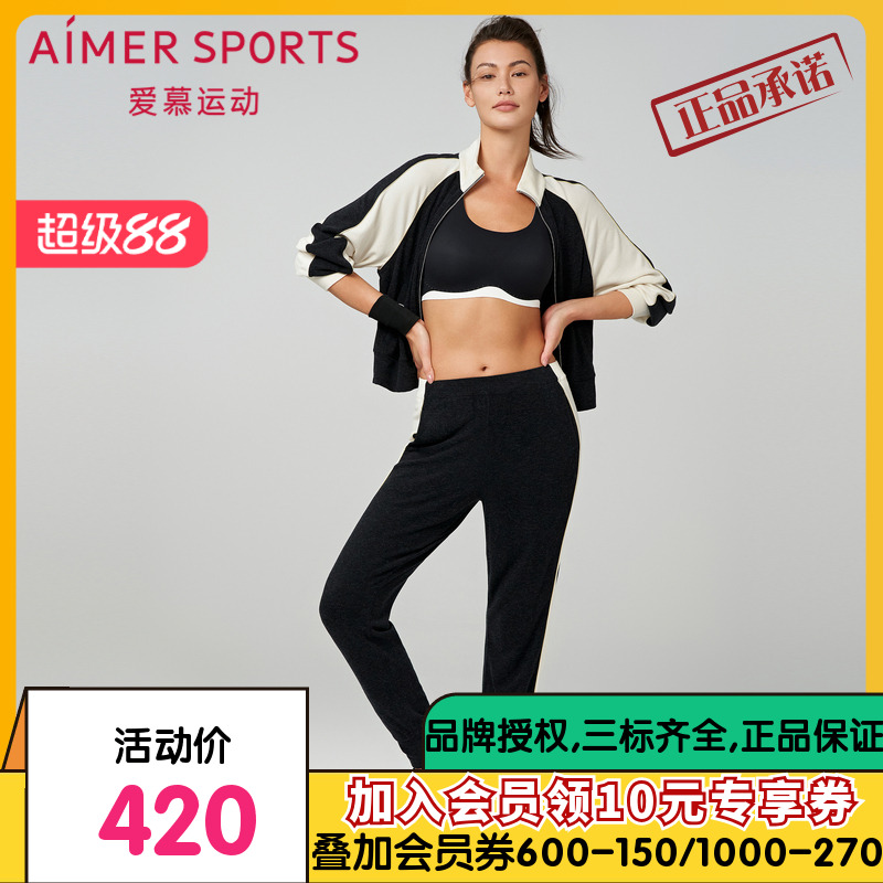 爱慕运动外穿女秋冬休闲跑步拼色微弹收口长裤AS153S41