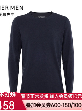 爱慕先生24秋冬海藻暖衣保暖内衣男士红色单层打底长袖NS72L811