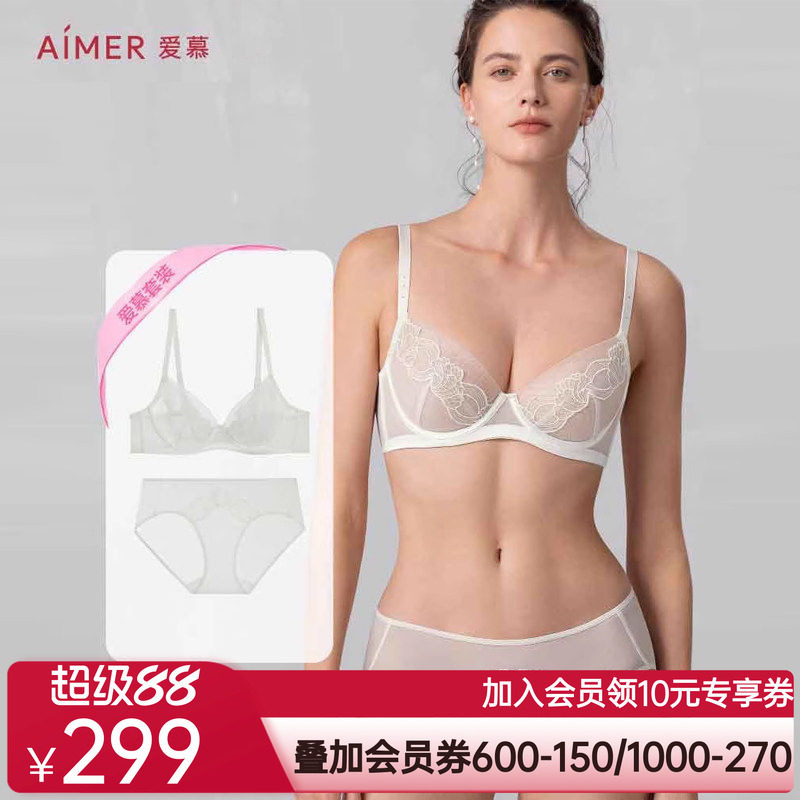 爱慕星海2025年春夏内衣女薄杯大胸显小/中厚杯小胸聚拢文胸