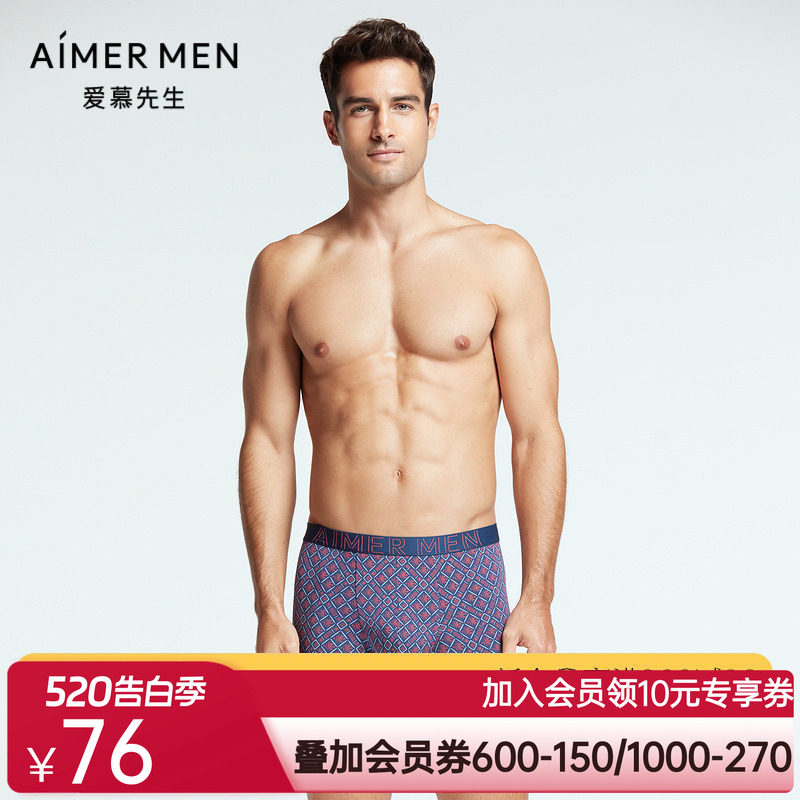 爱慕先生22SSLOGO印花系列装腰平角裤NS23F601