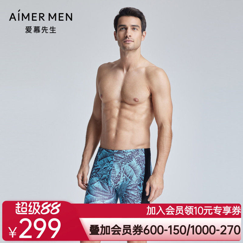爱慕先生24SS轻度假系列男士长款沙滩泳装泳裤NS66K983