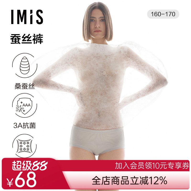 爱美丽内裤女士内衣含真丝蚕丝莫代尔抗菌底裆中腰平角裤IM23BRG1