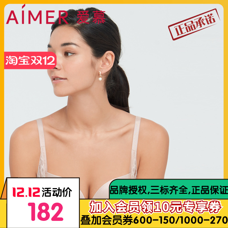 爱慕内衣女2022年新款惬意无钢圈小胸聚拢光面简约文胸AM177251