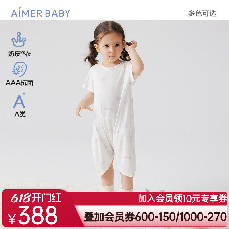 爱慕婴幼奶皮大耳狗/果冻甜心男女婴幼短袖短裤睡袋夏A类抗菌