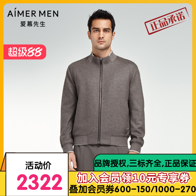 爱慕先生23AW臻选高端羊毛外穿男士立领开衫拉链长袖外套NS81K331